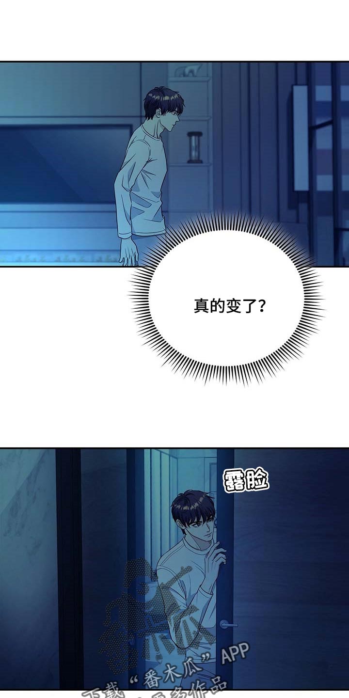 窃听风暴女主角身材漫画,第31章：前辈1图