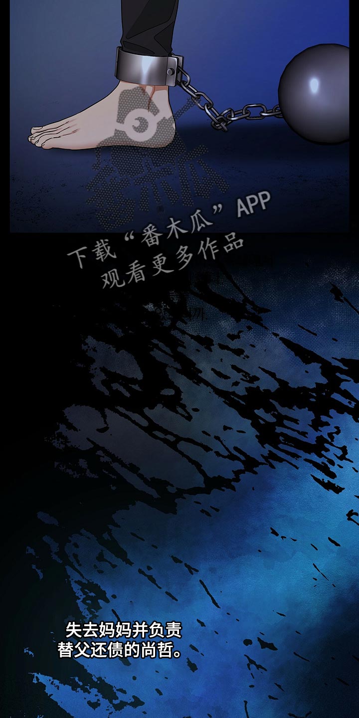 窃听风云剧情详解漫画,第75章：人质1图