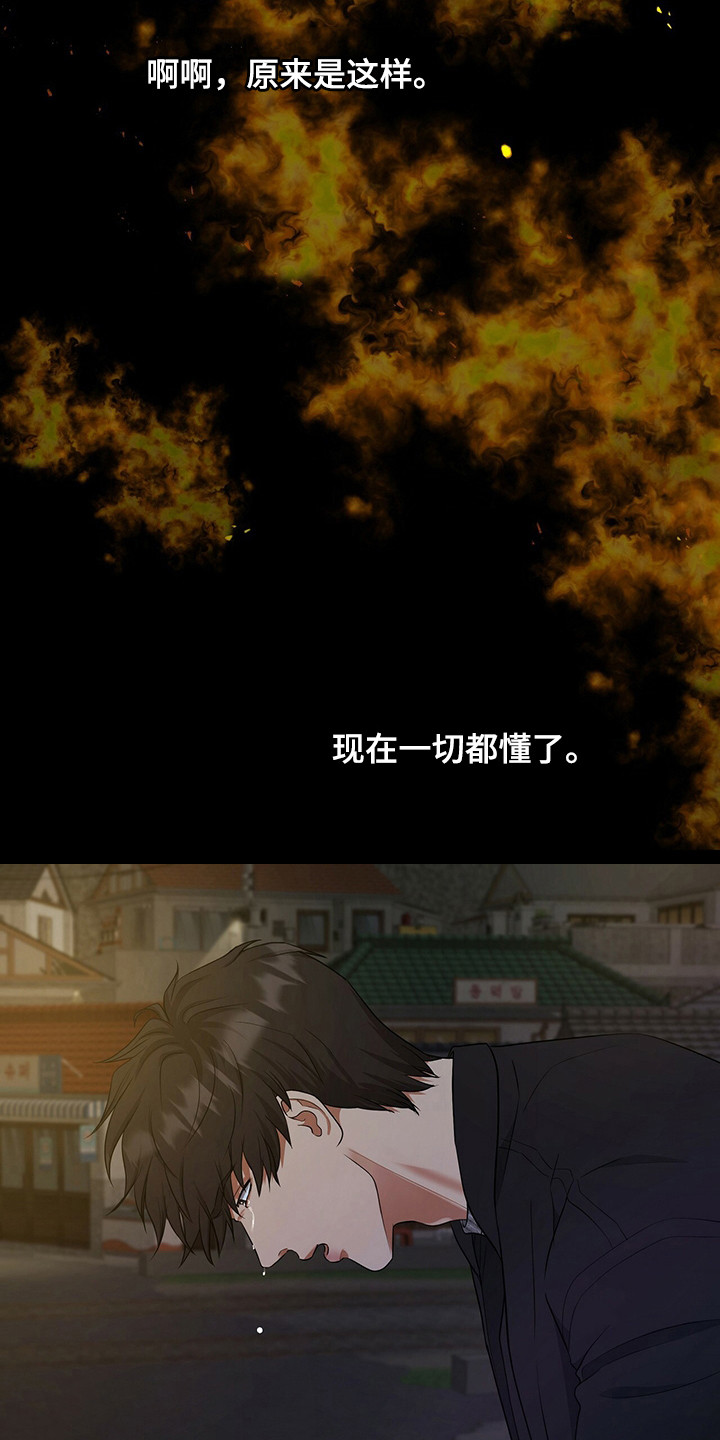 窃听风云剧情详解漫画,第83章：心痛的真相1图