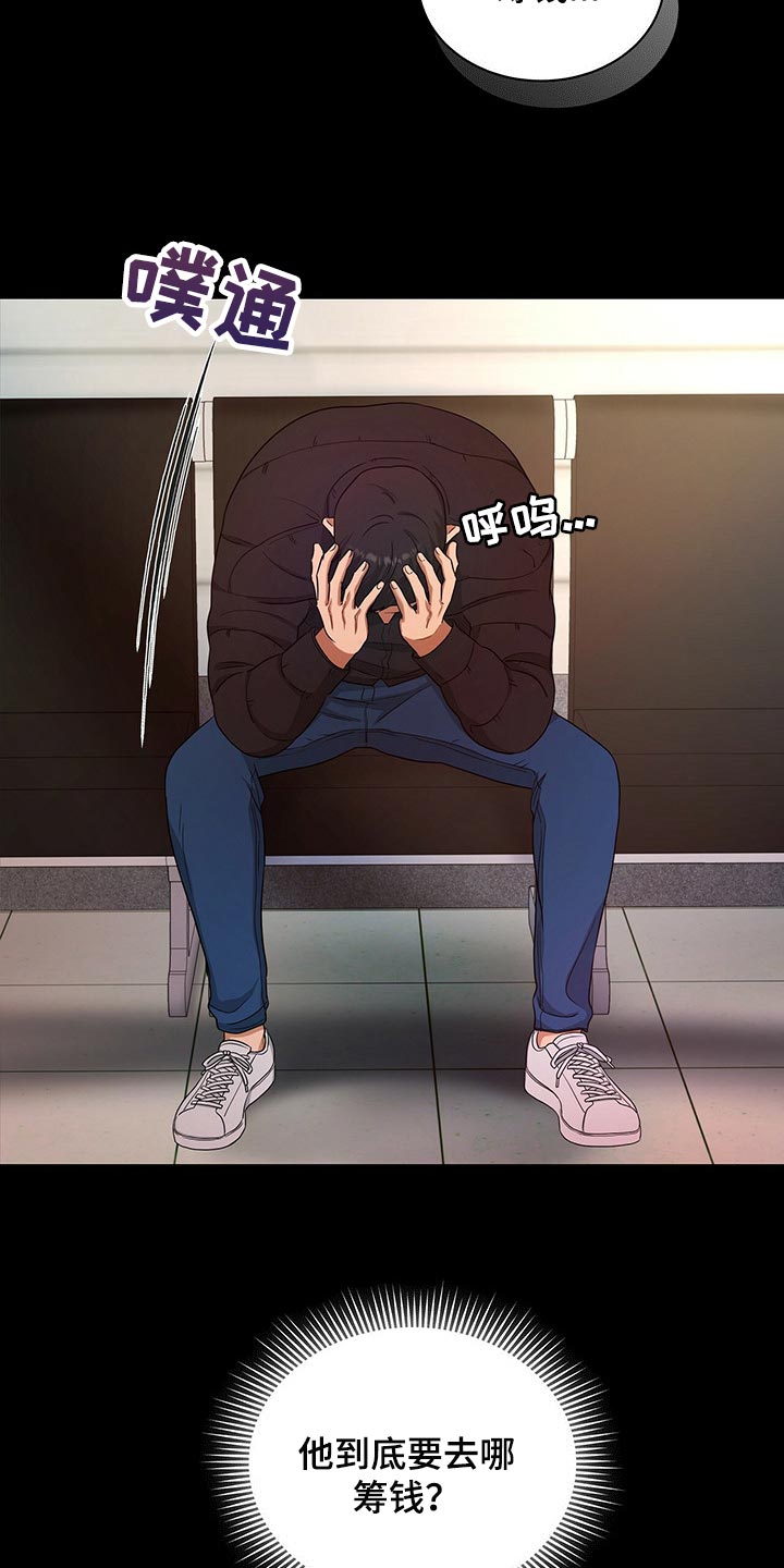 窃听风云剧情详解漫画,第56章：妈妈就拜托你了2图