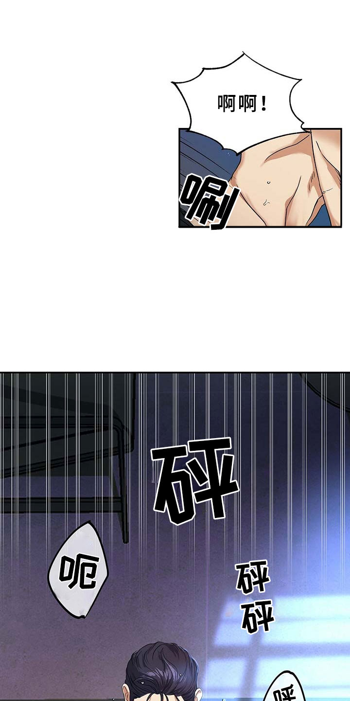 窃听风云剧情详解漫画,第5章：一个小时1图