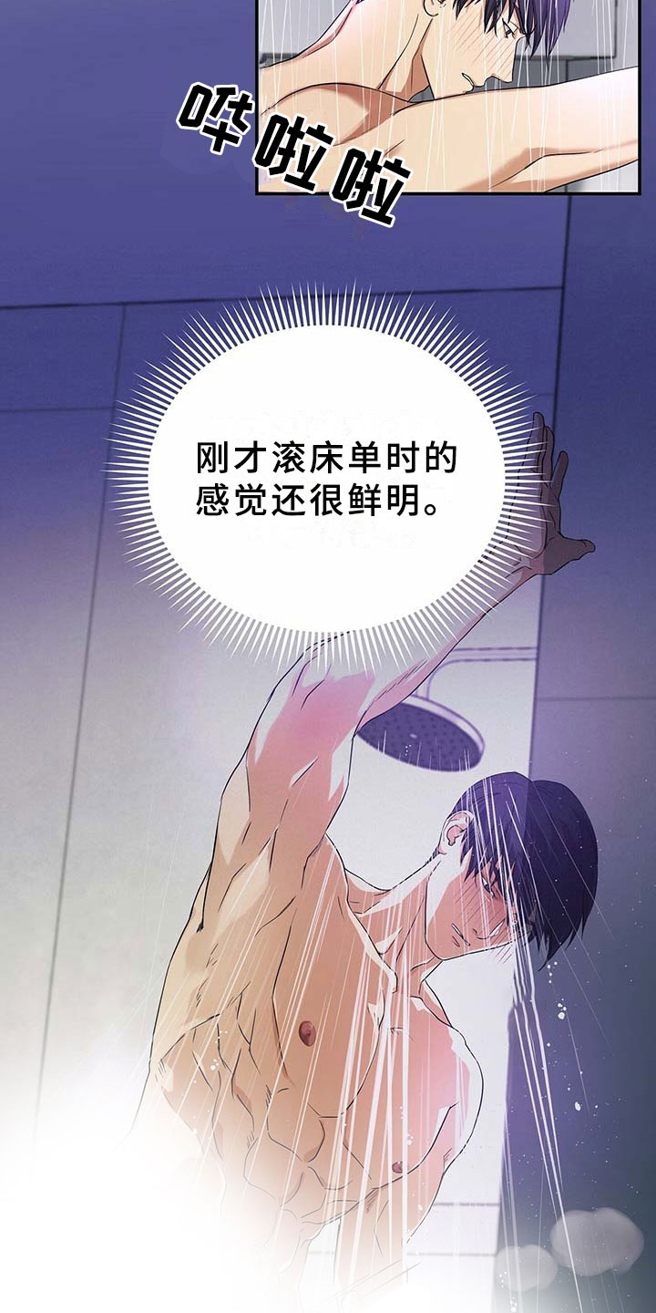 窃听风暴女主角身材漫画,第7章：得手2图