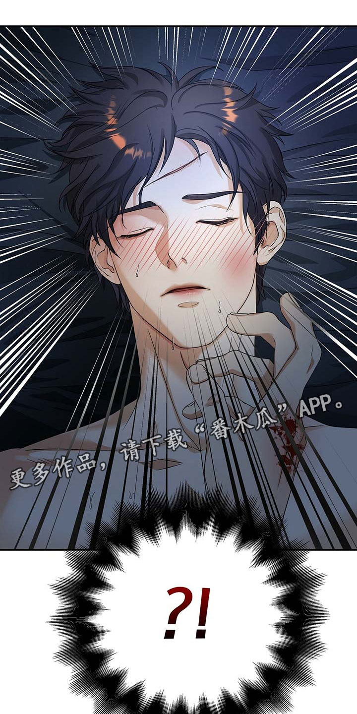 窃听风云剧情详解漫画,第6章：契机1图
