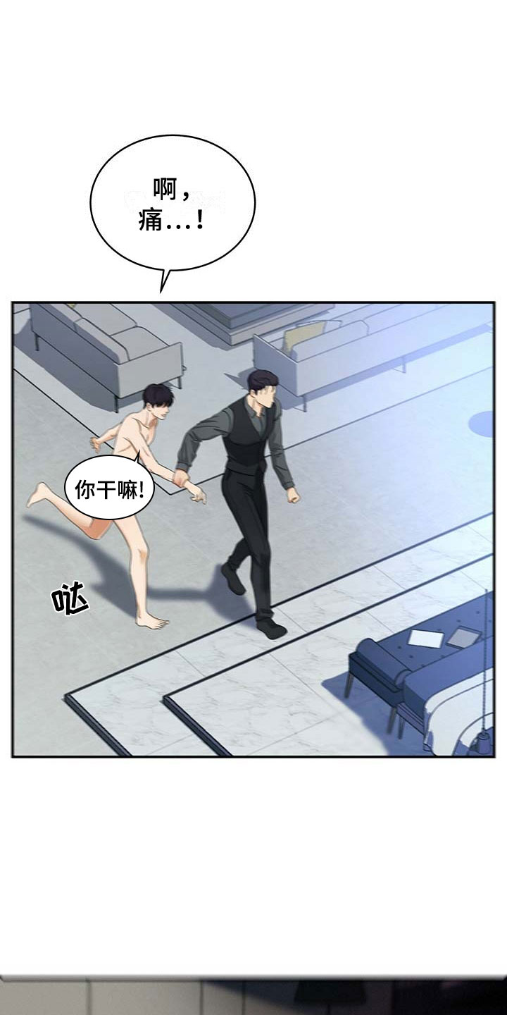 窃听风暴女主角身材漫画,第4章：突变2图