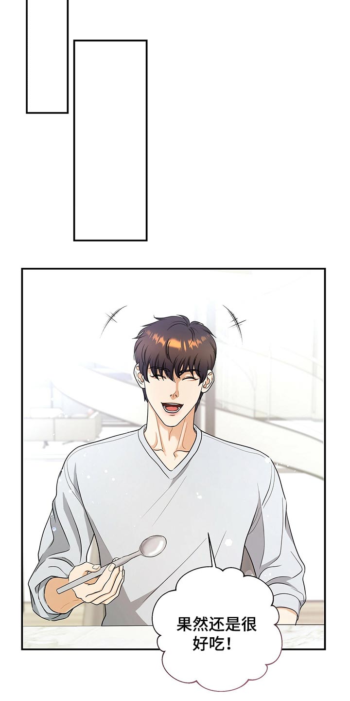 窃听风云剧情详解漫画,第73章：我决定了1图