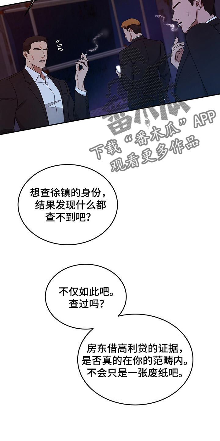 窃听风云剧情详解漫画,第75章：人质1图