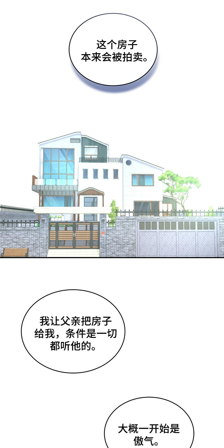 窃听风云剧情详解漫画,第80章：请求你1图