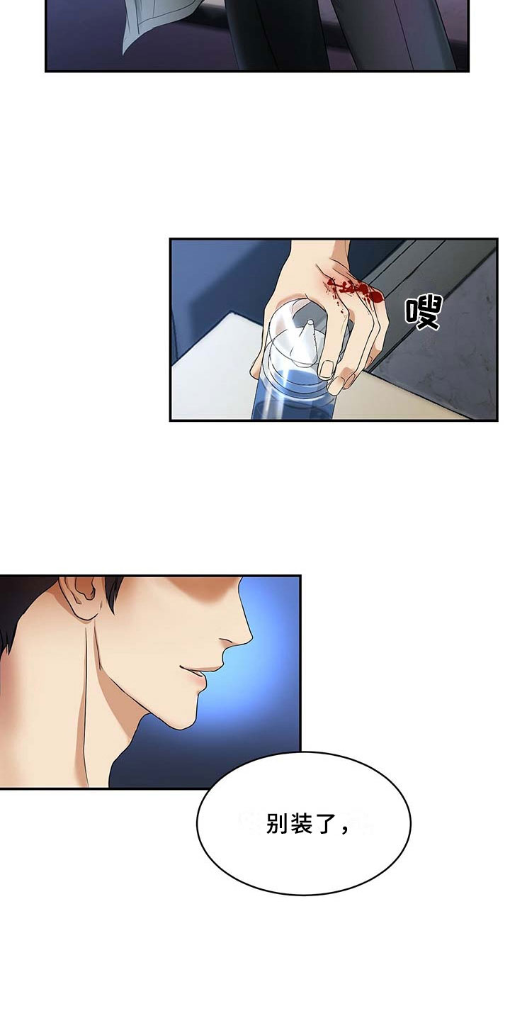 窃听风暴女主角身材漫画,第4章：突变2图
