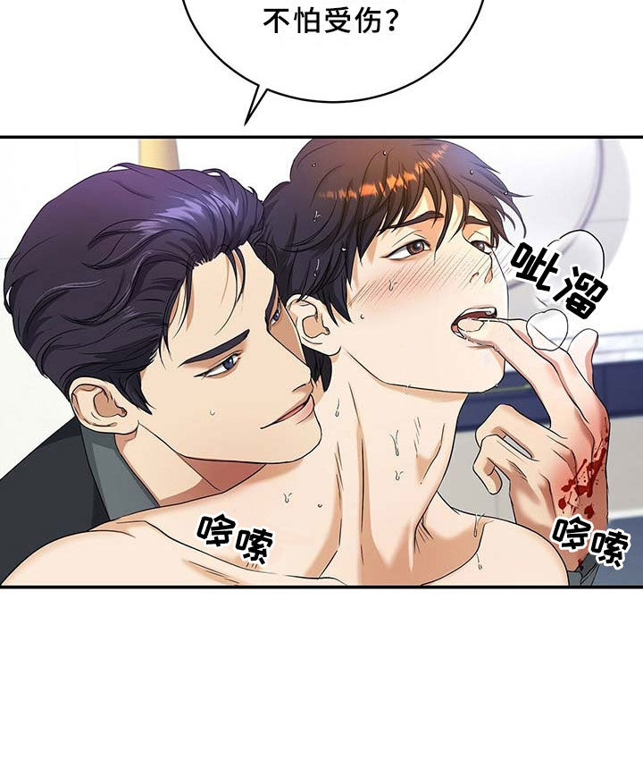 窃听风暴女主角身材漫画,第4章：突变1图