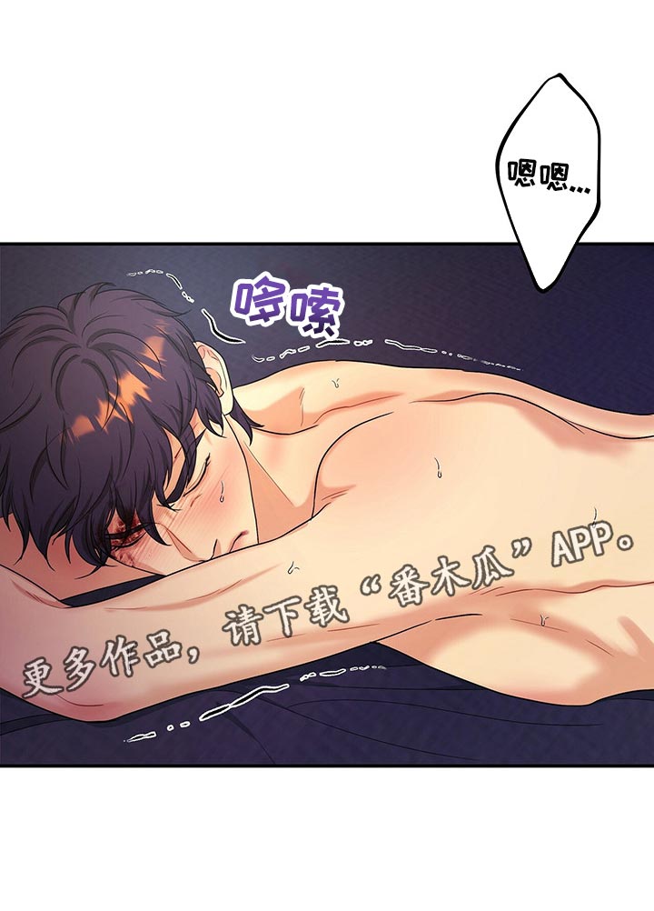 窃听风云剧情详解漫画,第52章：绝对不能输给这个人2图