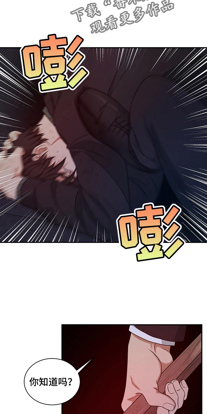 窃听风云剧情详解漫画,第75章：人质1图