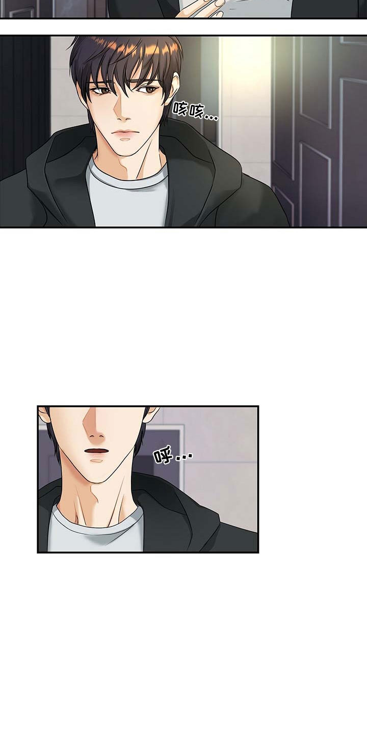窃听风云剧情详解漫画,第1章：机会1图