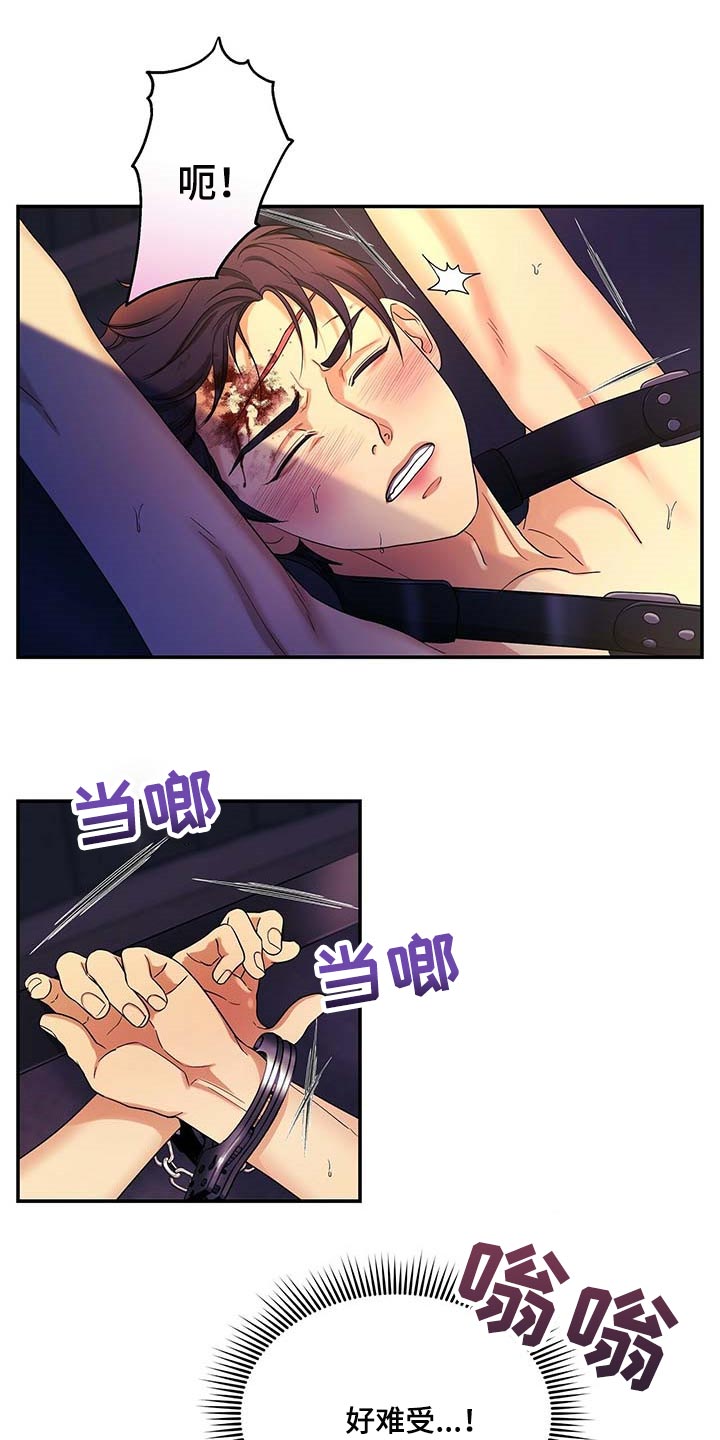窃听风云剧情详解漫画,第51章：这才刚开始2图
