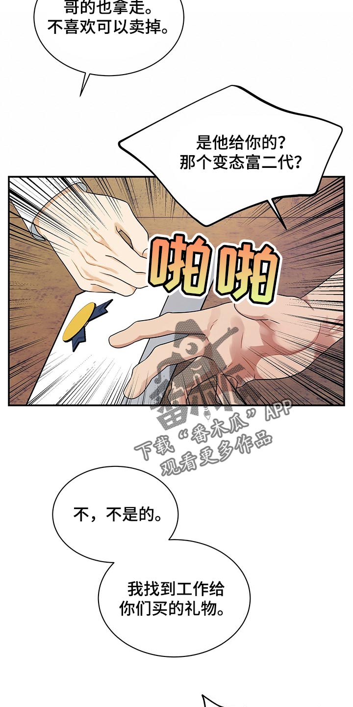 窃听风云剧情详解漫画,第65章：我走就是了1图