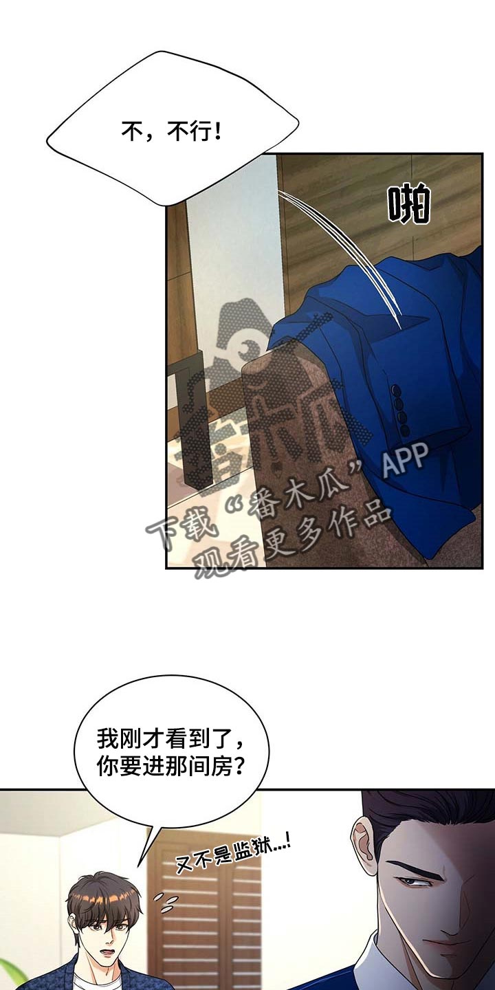 窃听风云剧情详解漫画,第40章：你话太多了2图