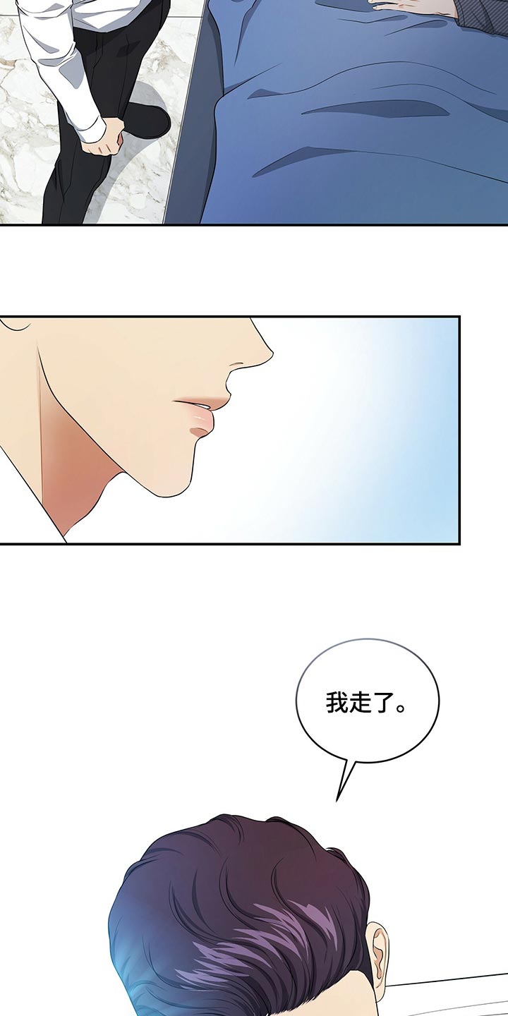 窃听风云剧情详解漫画,第86章：因为他是我的2图
