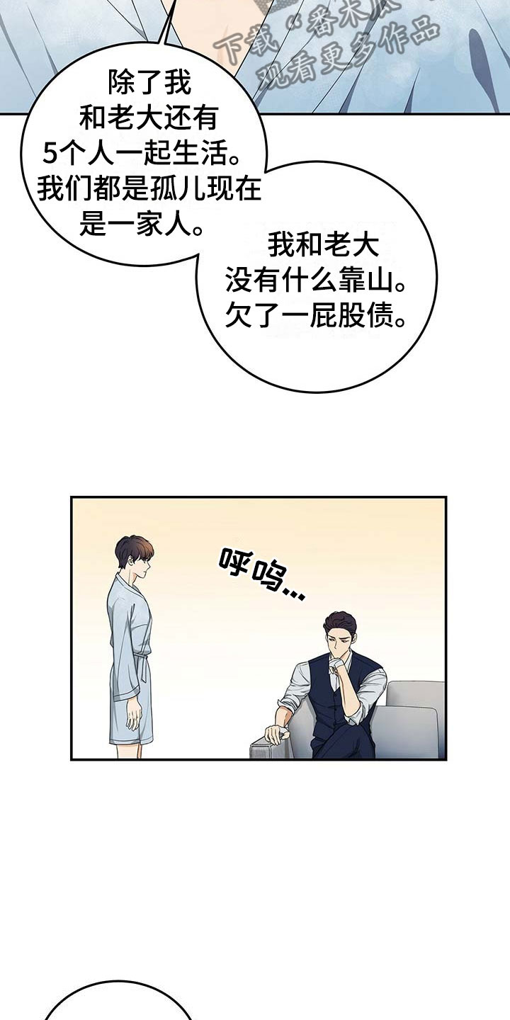 窃听风云剧情详解漫画,第15章：谈崩1图