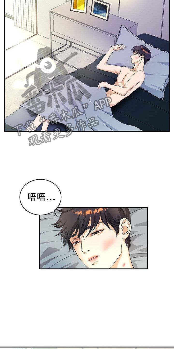 窃听风暴女主角身材漫画,第7章：得手1图