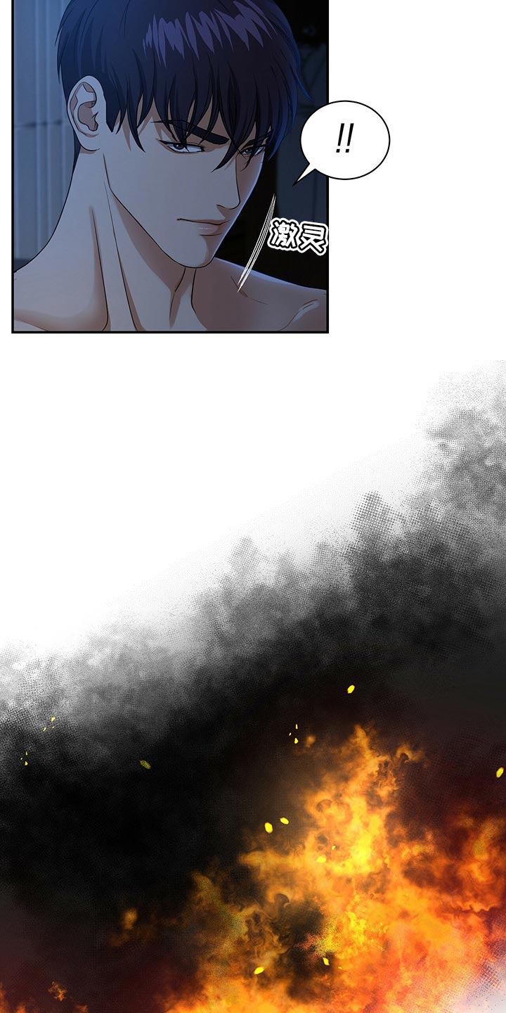 窃听风云剧情详解漫画,第62章：布置作业1图