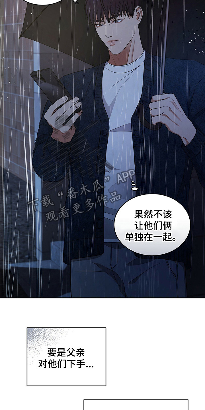 窃听风云剧情详解漫画,第83章：心痛的真相2图