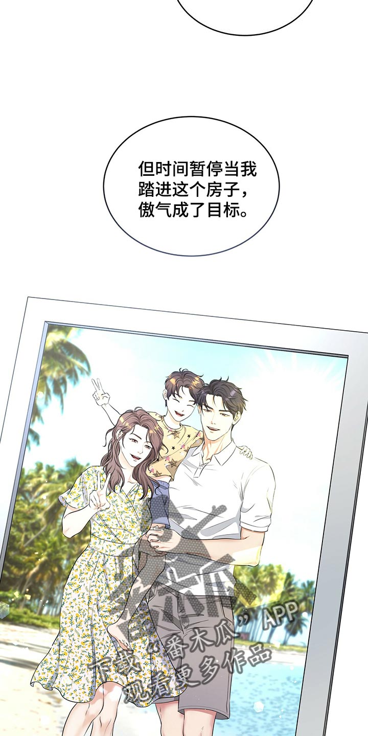 窃听风云剧情详解漫画,第80章：请求你2图