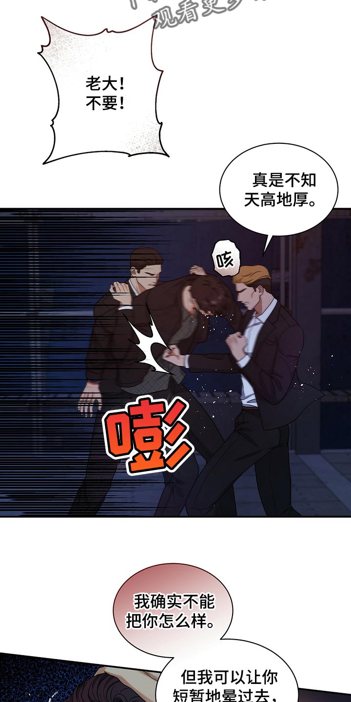 窃听风暴女主角身材漫画,第76章：请你帮帮我2图