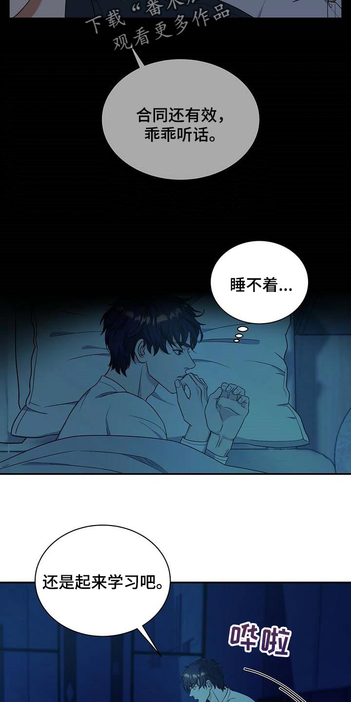 窃听风暴女主角身材漫画,第31章：前辈2图