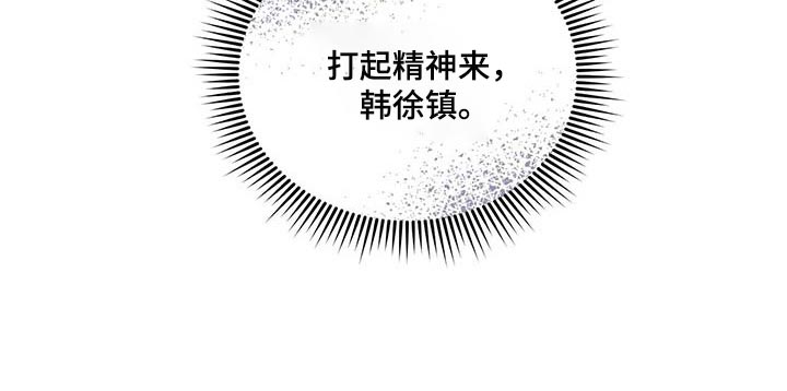窃听风云剧情详解漫画,第50章：熟悉的车牌号2图