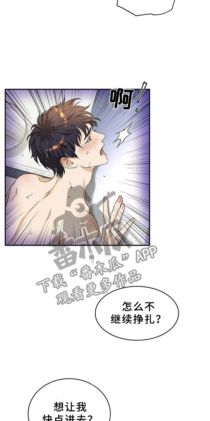 窃听风波漫画,第4章：突变2图