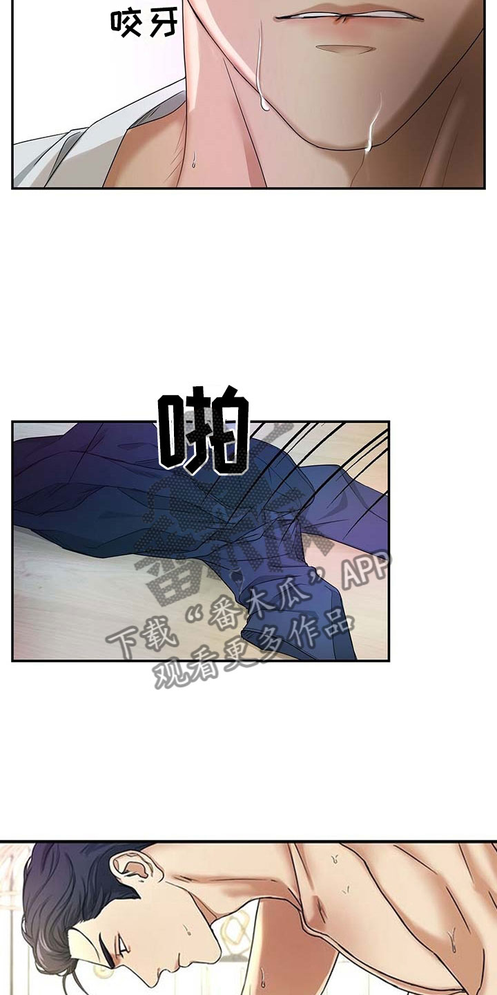 窃听风云剧情详解漫画,第19章：怜惜1图