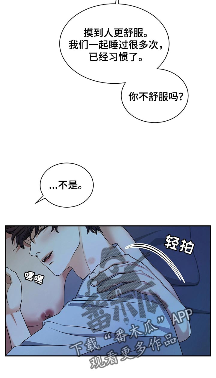 窃听风云剧情详解漫画,第69章：分开上班1图
