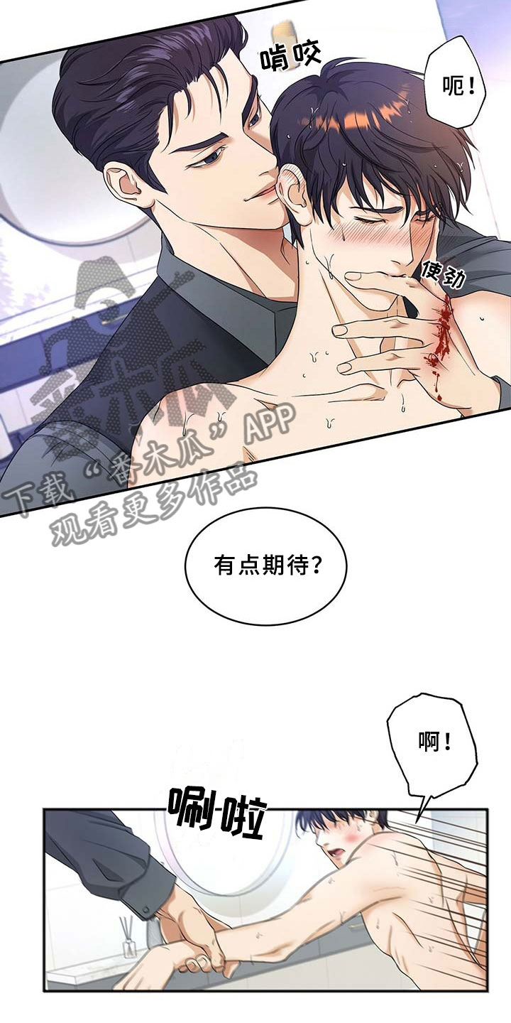 窃听风暴女主角身材漫画,第4章：突变1图