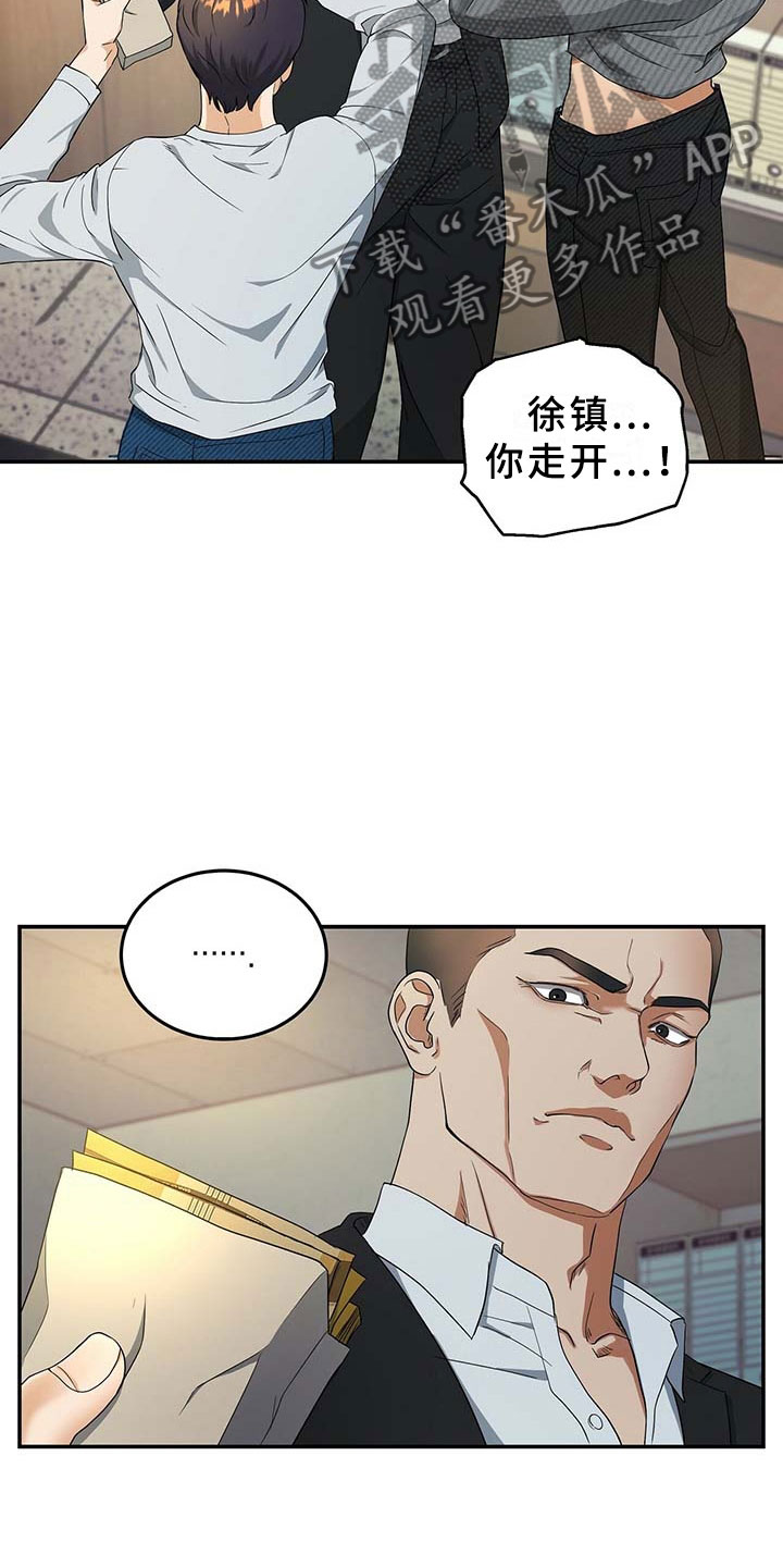 窃听风云剧情详解漫画,第9章：上门2图