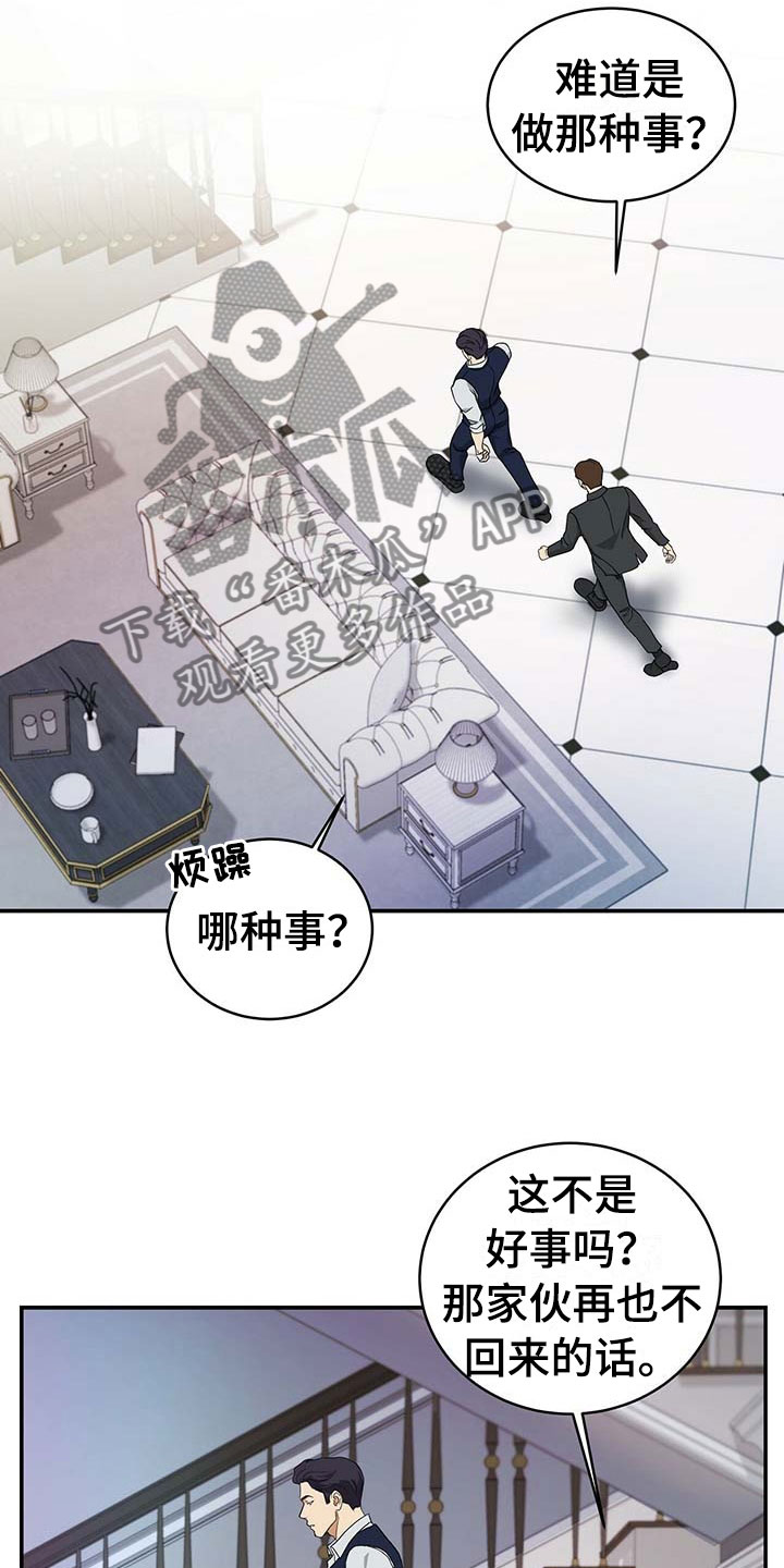 窃听风暴女主角身材漫画,第14章：我们谈谈1图