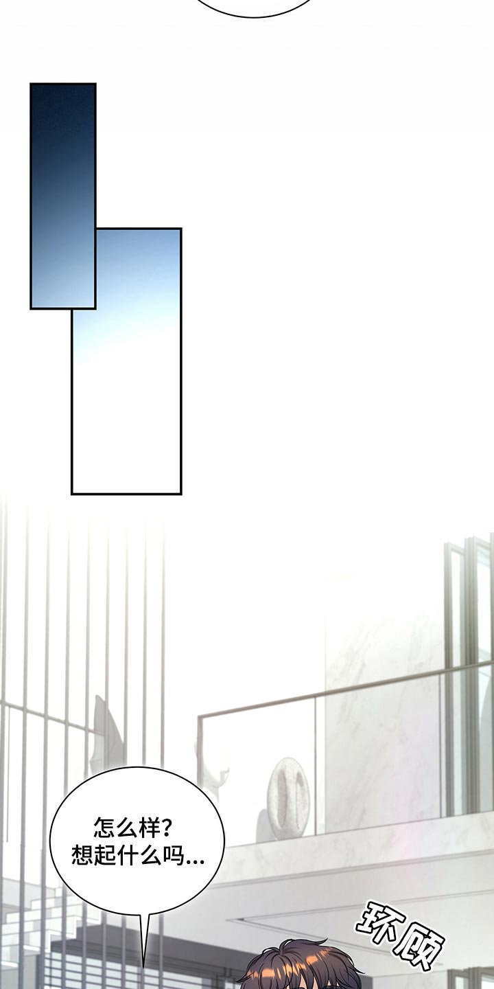 窃听风暴女主角身材漫画,第79章：我可以一直待在你身边1图