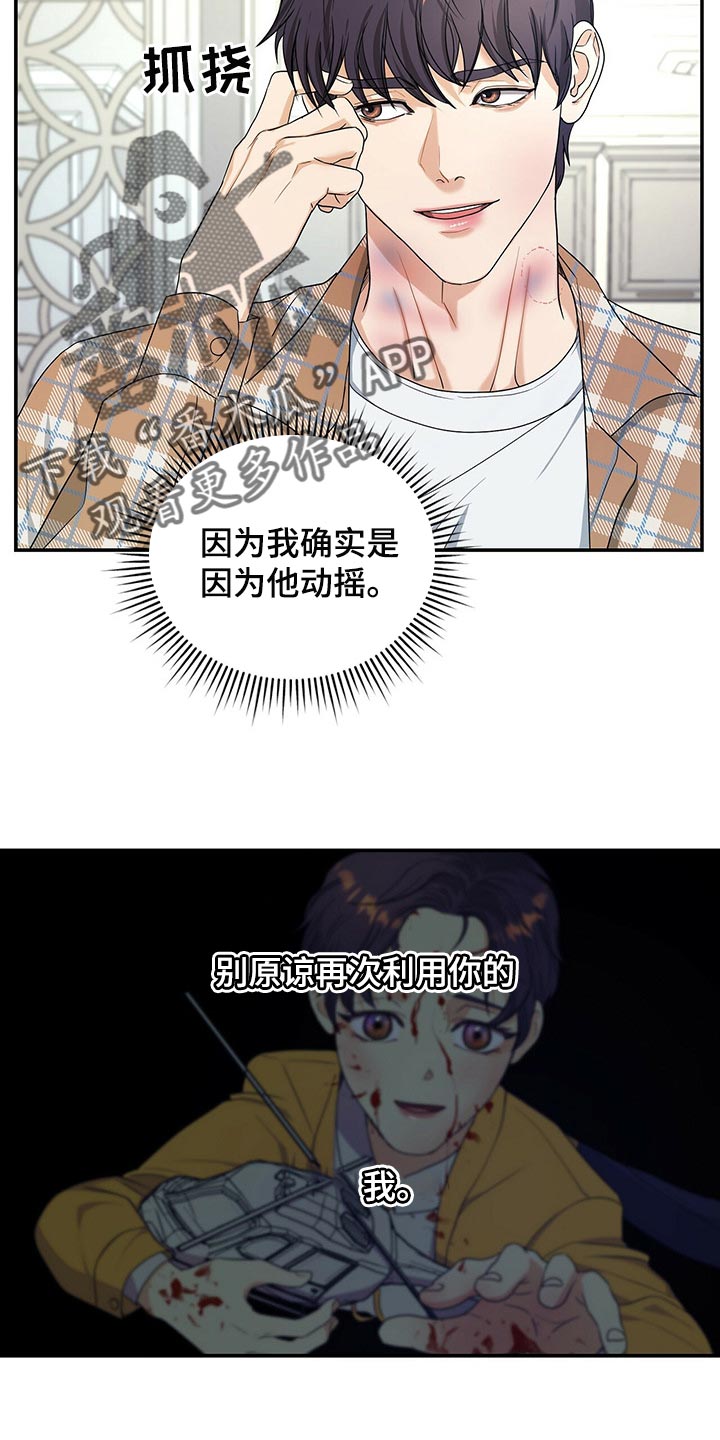 窃听风云剧情详解漫画,第27章：秘书1图