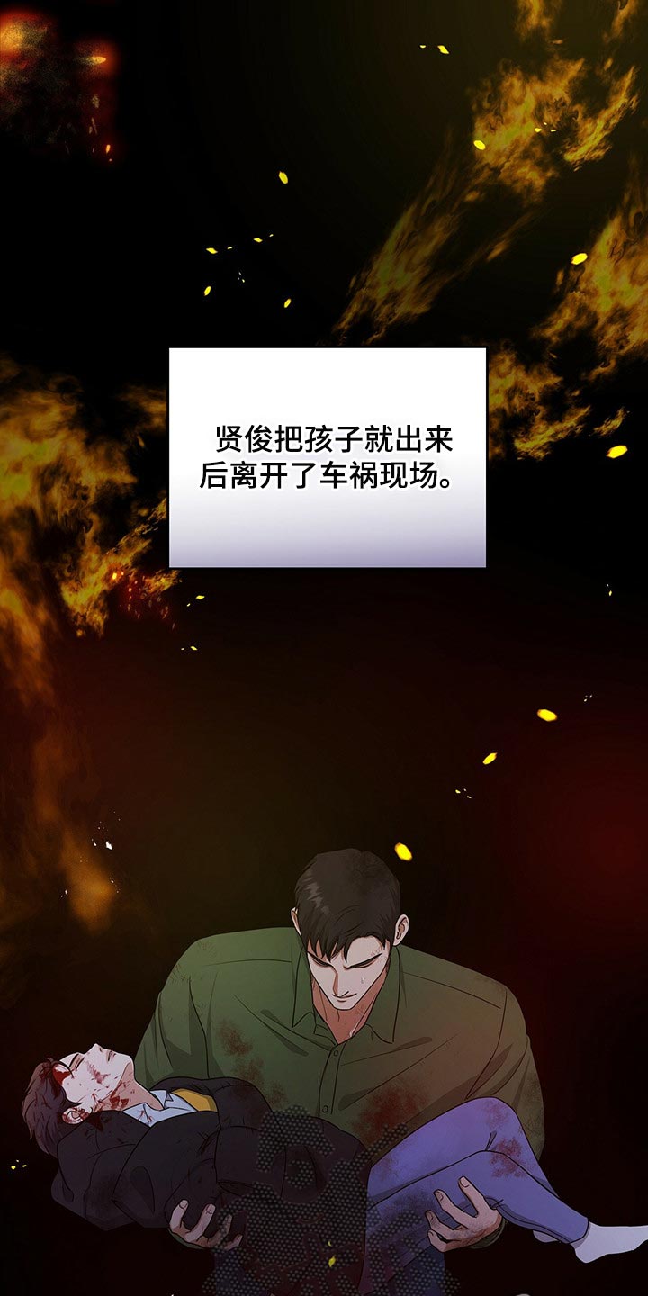 窃听风云剧情详解漫画,第57章：现在我只有你了2图