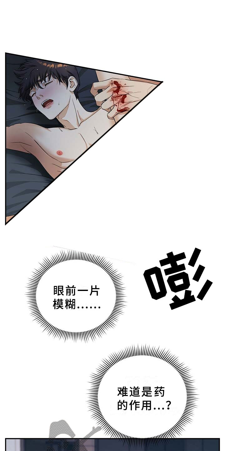 窃听风云剧情详解漫画,第6章：契机2图