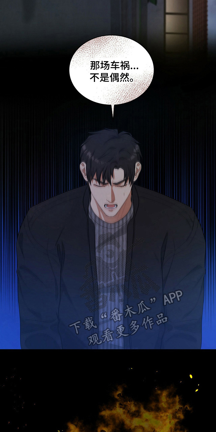 窃听风云剧情详解漫画,第83章：心痛的真相2图