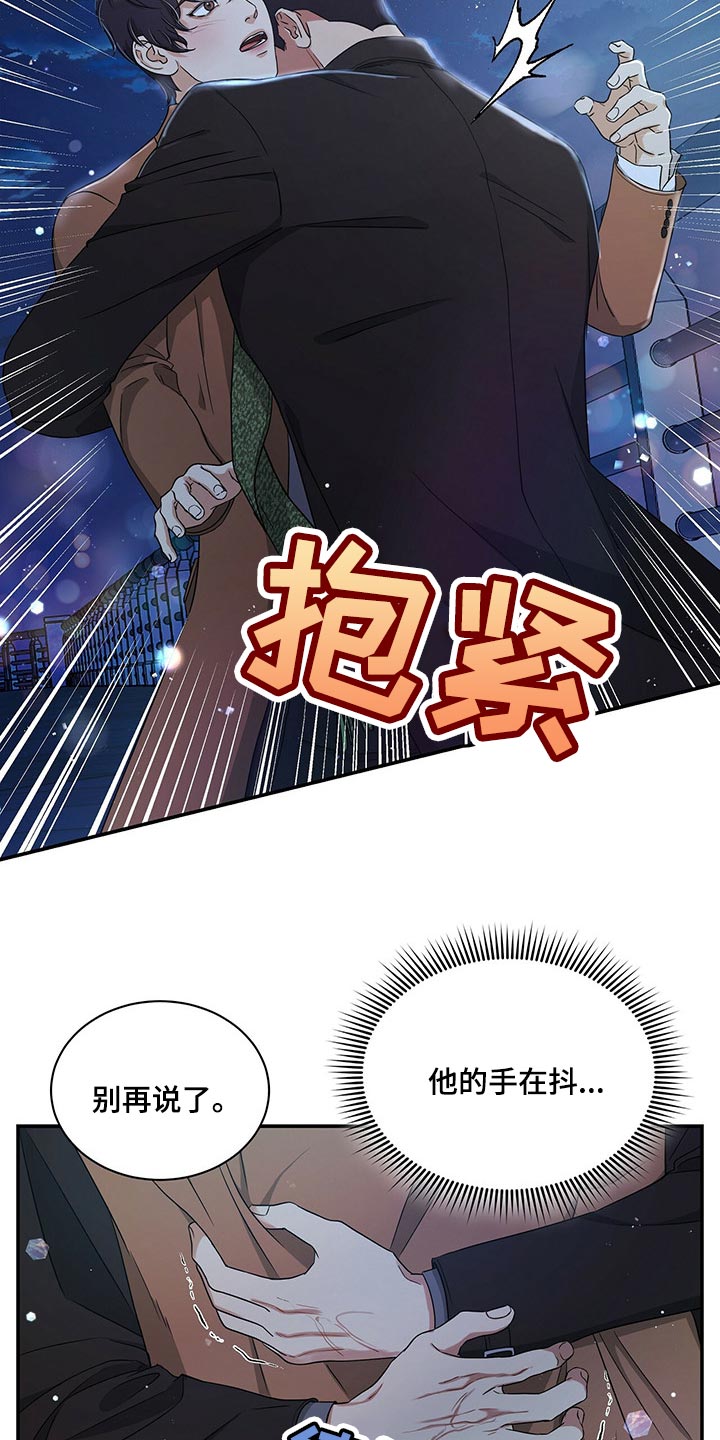 窃听风云剧情详解漫画,第48章：不说了2图
