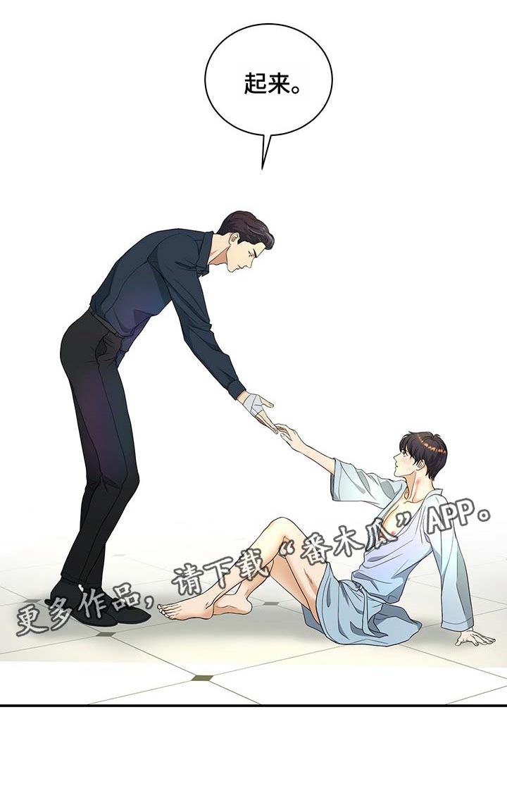 窃听风云剧情详解漫画,第25章：先找东西吃1图