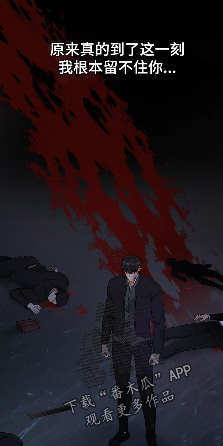 窃听风云剧情详解漫画,第77章：止血1图