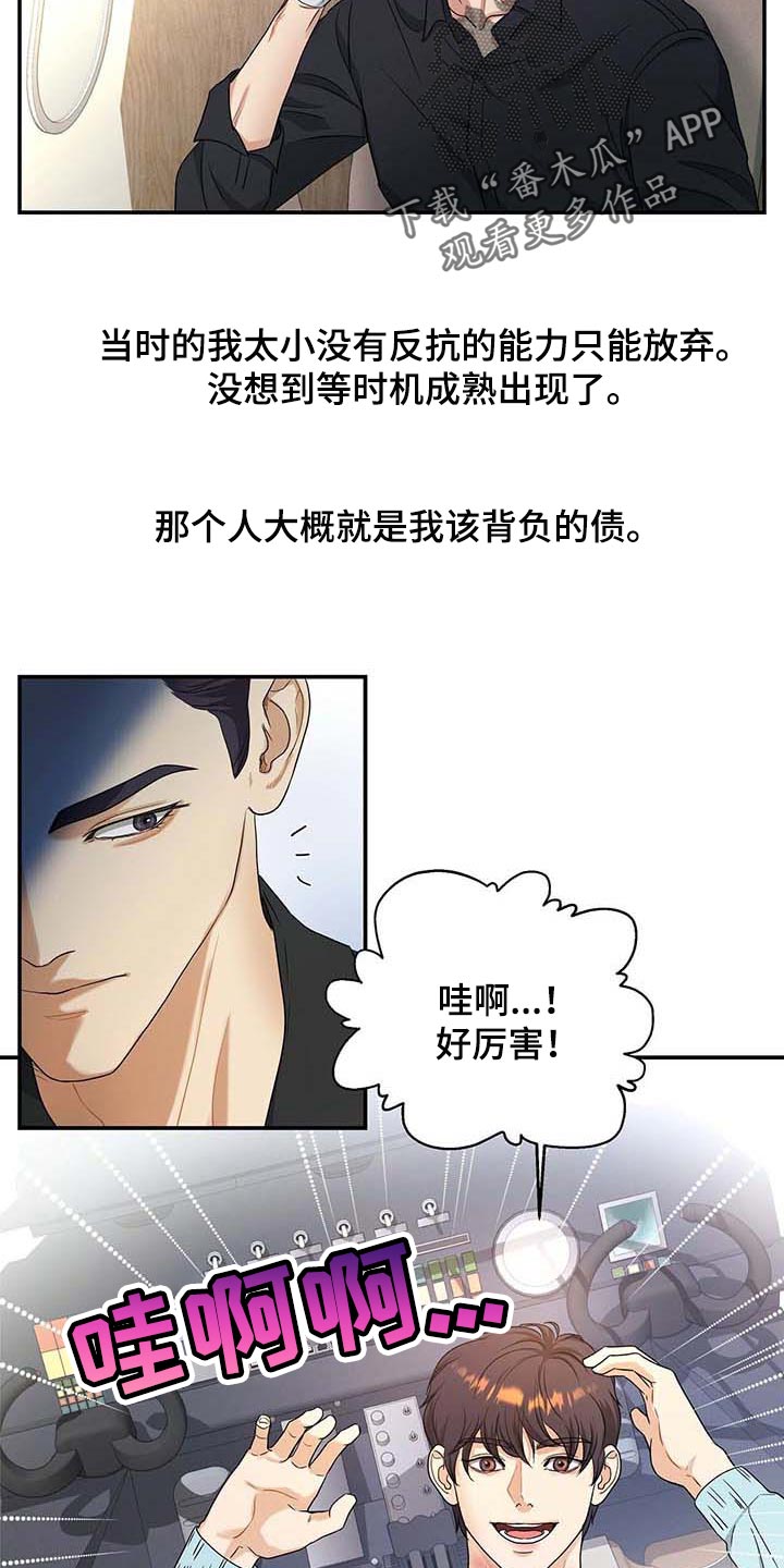 窃听风云剧情详解漫画,第35章：愿望清单2图