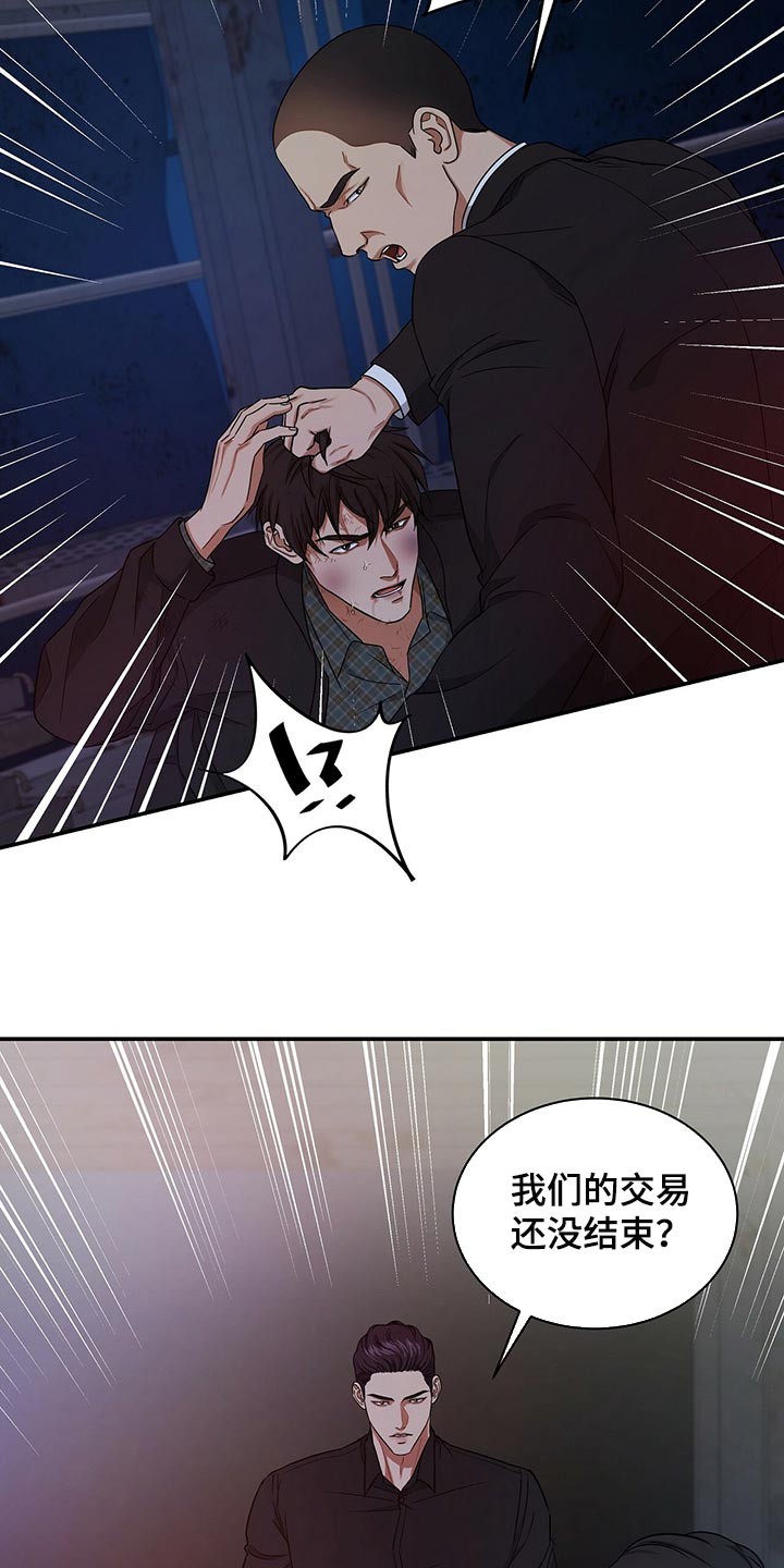 窃听风云剧情详解漫画,第75章：人质2图