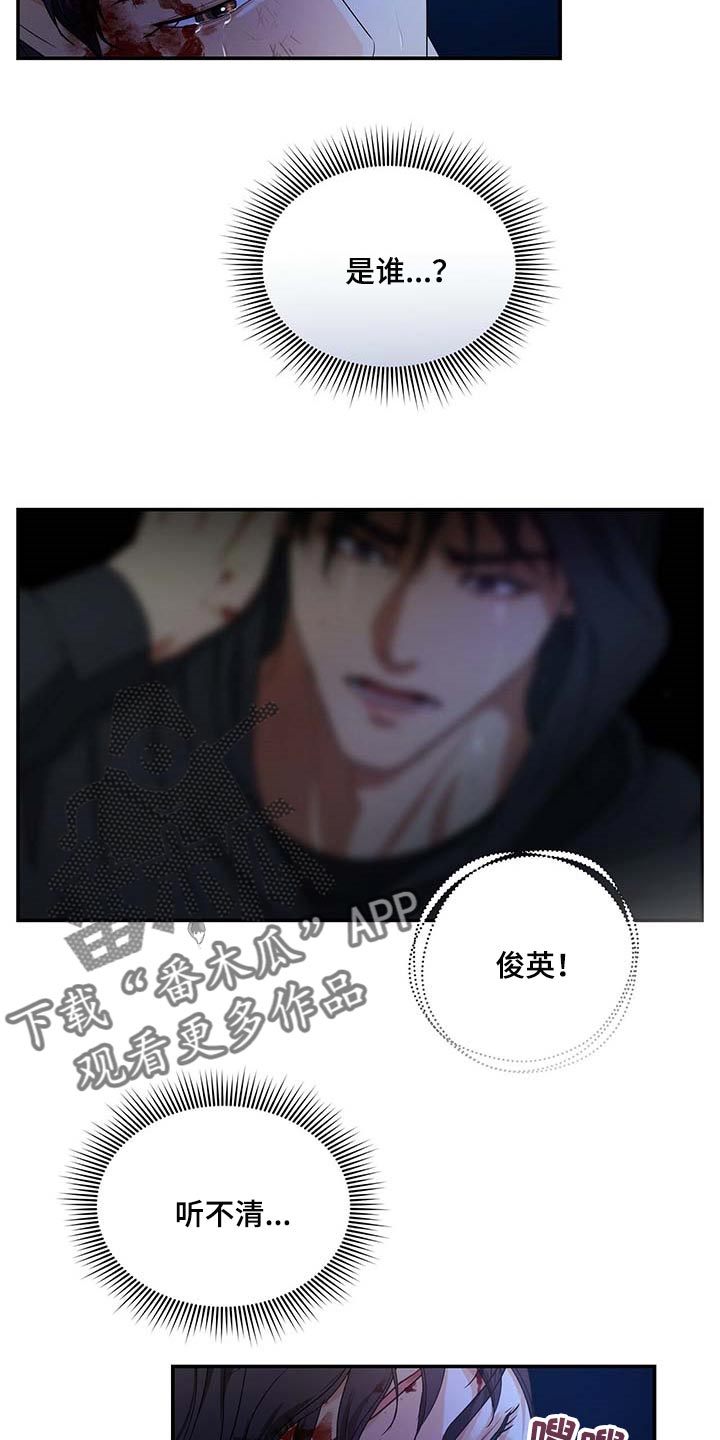 窃听风云剧情详解漫画,第50章：熟悉的车牌号1图