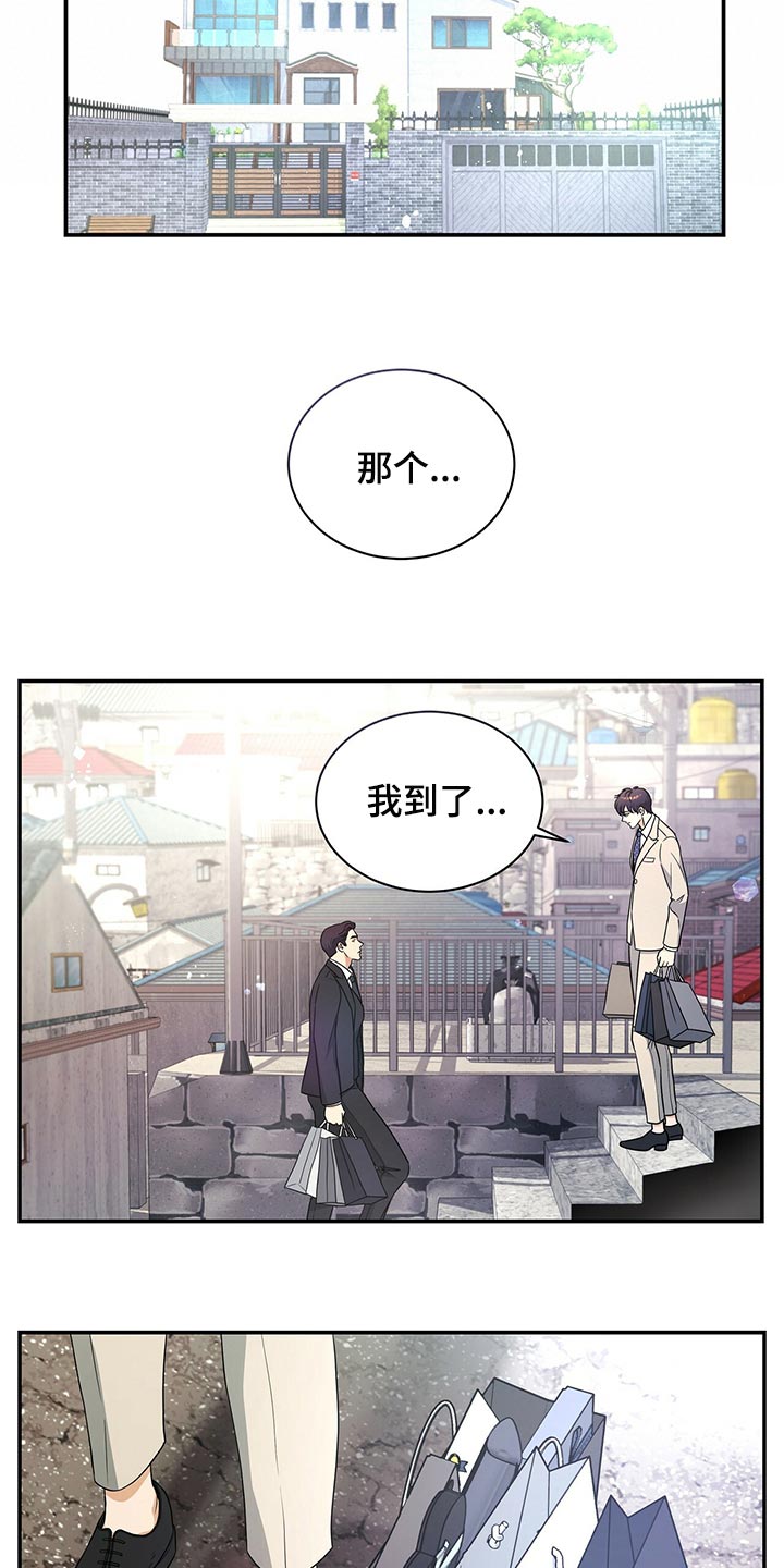 窃听风暴女主角身材漫画,第64章：还给他2图