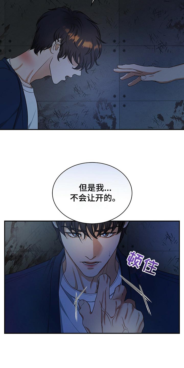窃听风云剧情详解漫画,第61章：我活得很幸福2图