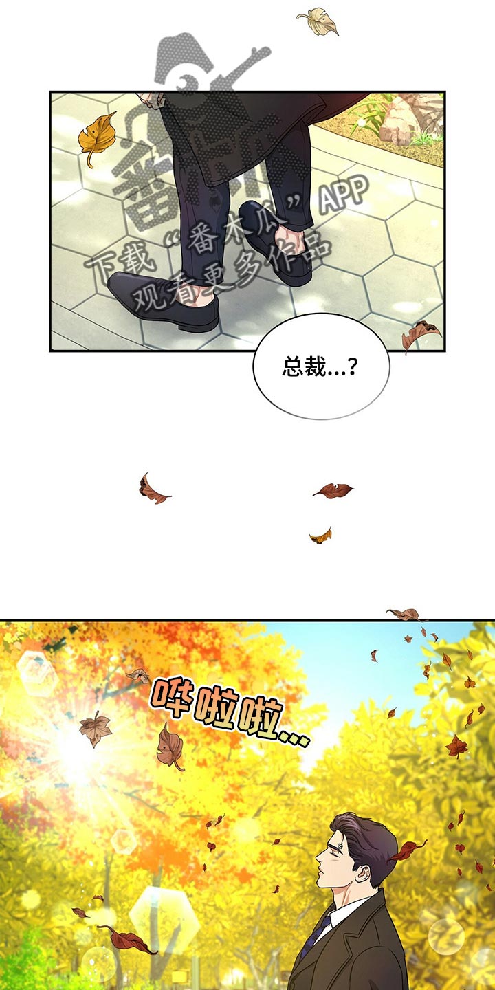 窃听风云剧情详解漫画,第60章：别动摇1图