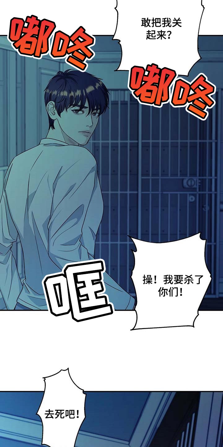窃听风暴女主角身材漫画,第31章：前辈1图