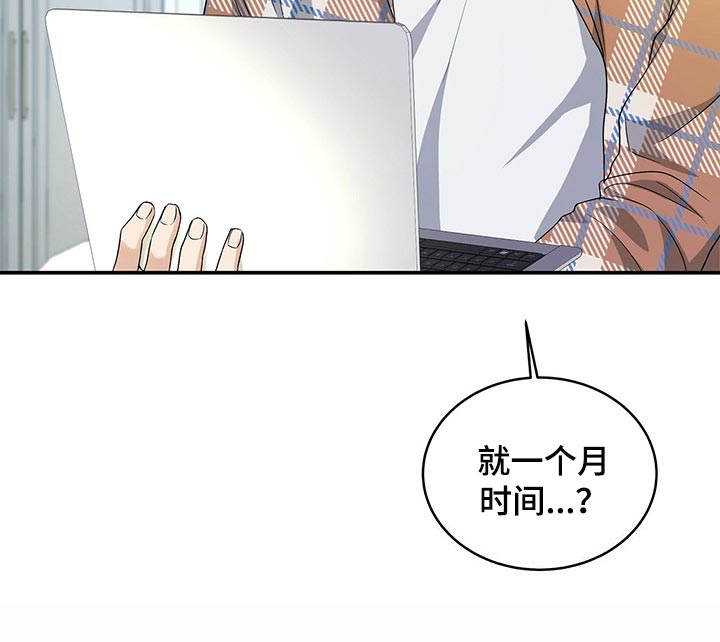 窃听风云剧情详解漫画,第27章：秘书1图